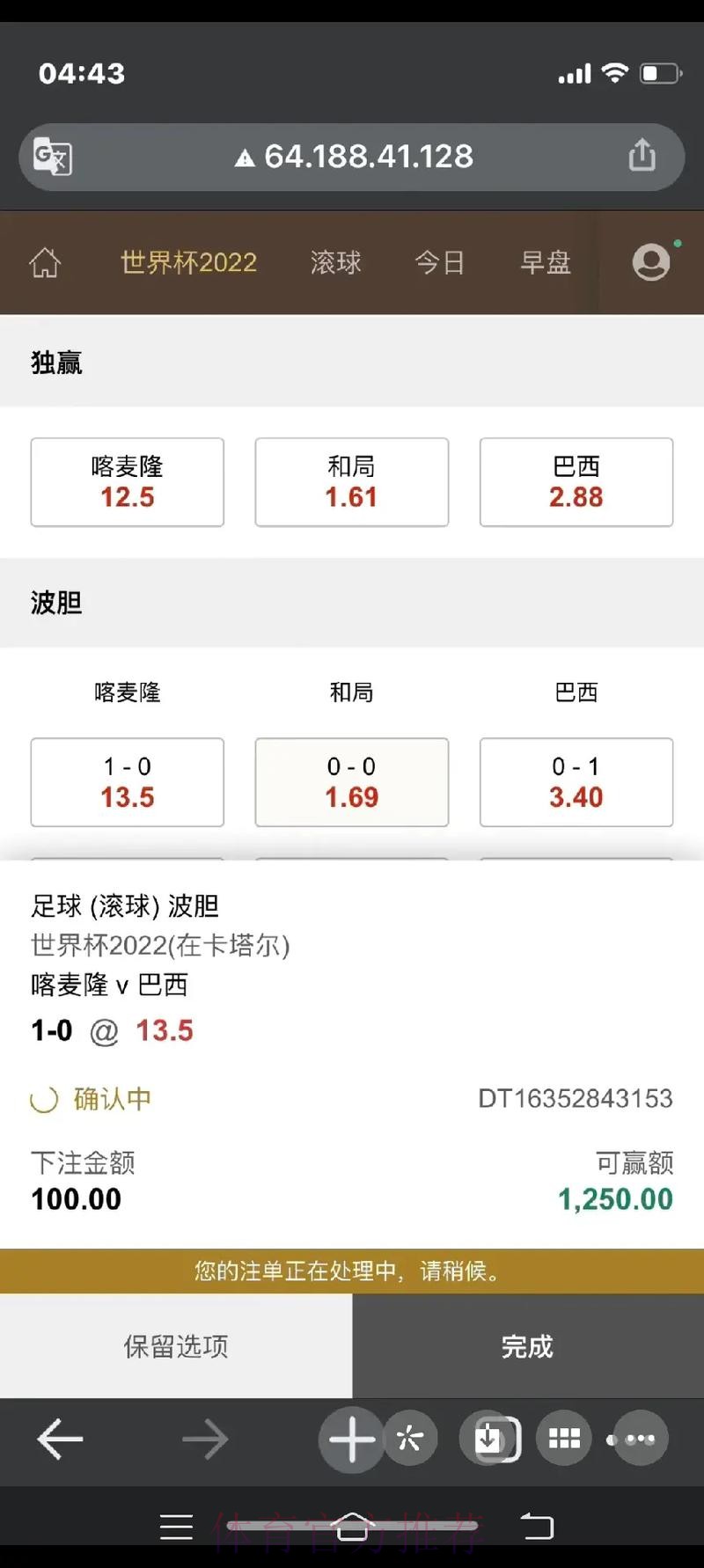 世界杯下注应用安装详细指南 世界杯下注应用安装详细指南